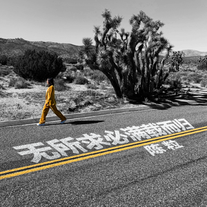 兽兽门翟凌原版在线观看免费
